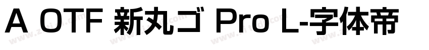 A OTF 新丸ゴ Pro L字体转换